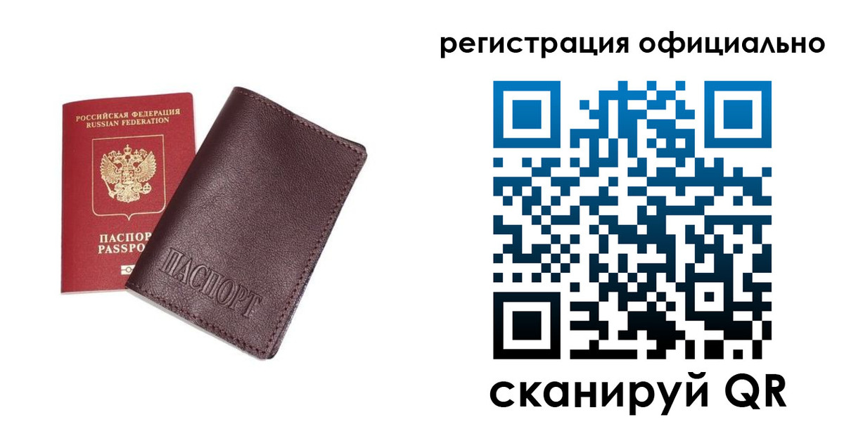 прописка в квартире в Гвардейске