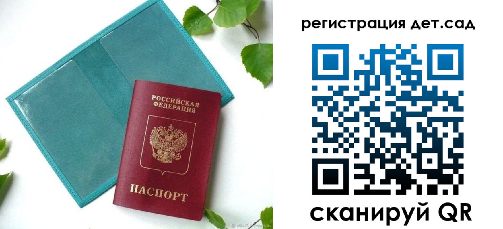 купить прописку в Гвардейске