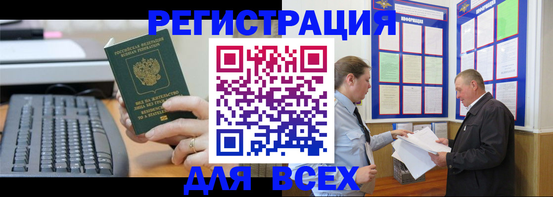 временная регистрация в Гвардейске