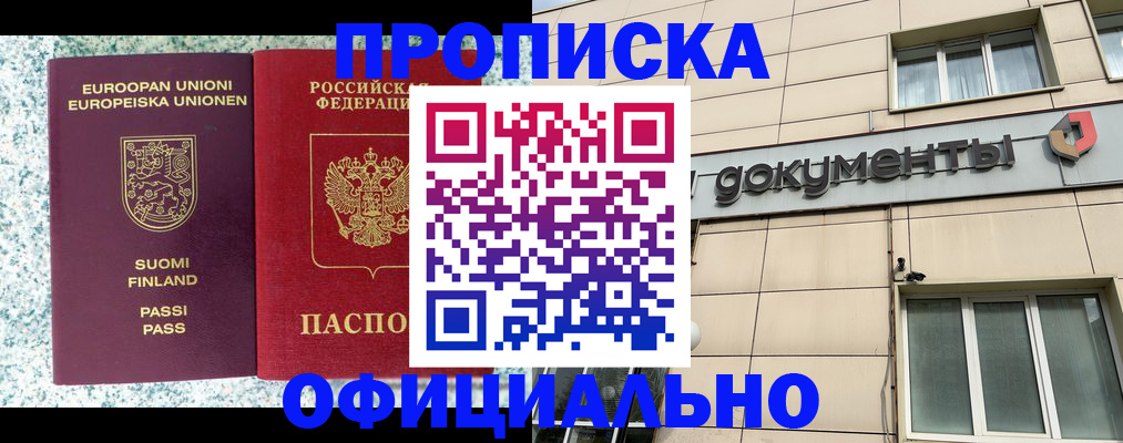 миграционный учет в Гвардейске