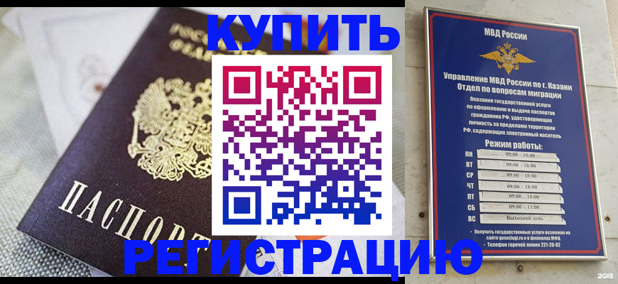 прописка поиск в Гвардейске