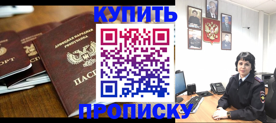 временная регистрация для школы в Гвардейске